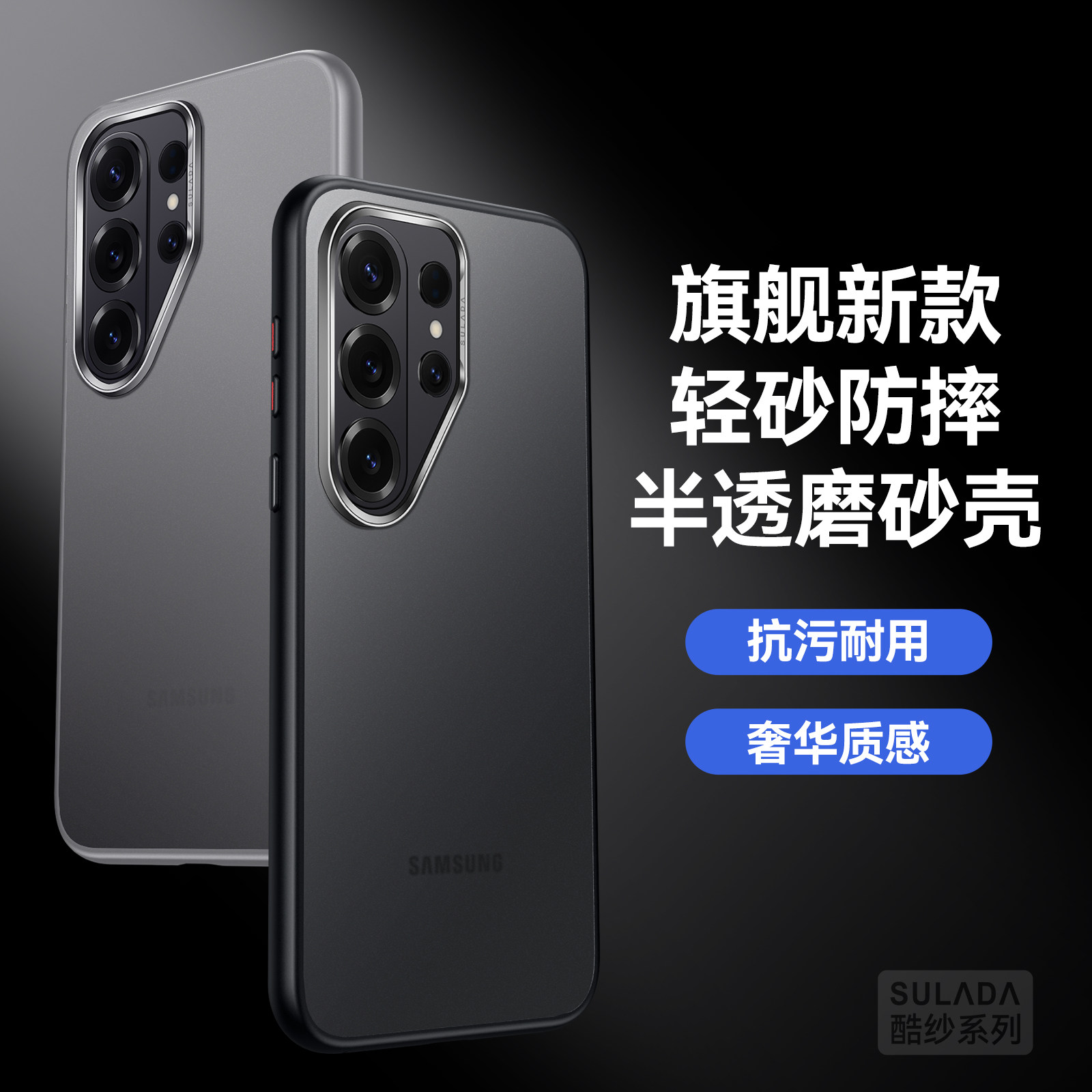 适用三星Galaxy S26手机壳S26 Ultra酷纱S26防摔商务创意超薄防滑防指纹男女高档个性肤感精品保护套,3C数码配件,手机保护套/壳,淘宝优惠券,粉丝福利购,淘宝优惠卷