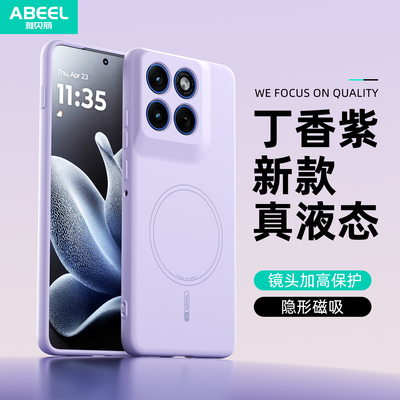 适用MOTO Edge 70手机壳磁吸肤感液态防摔磁吸商务创意超薄时尚个性防滑防指纹男女潮牌网红可爱质感保护套