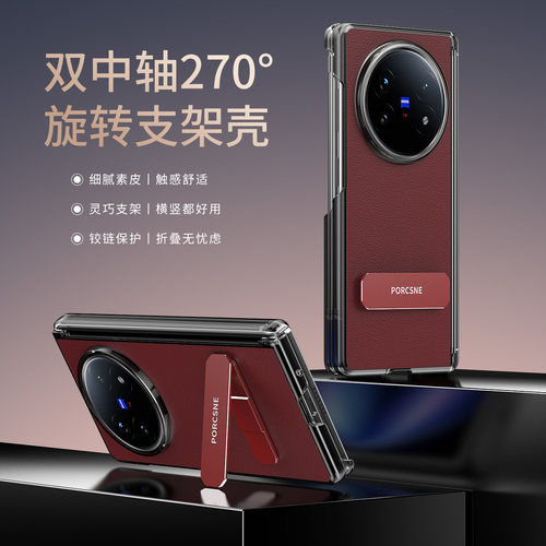 适用vivo X Fold5手机壳X Fold3/X Fold3 Pro防摔素皮双中轴270度旋转时尚个性防滑防指纹简约便携男女保护套
