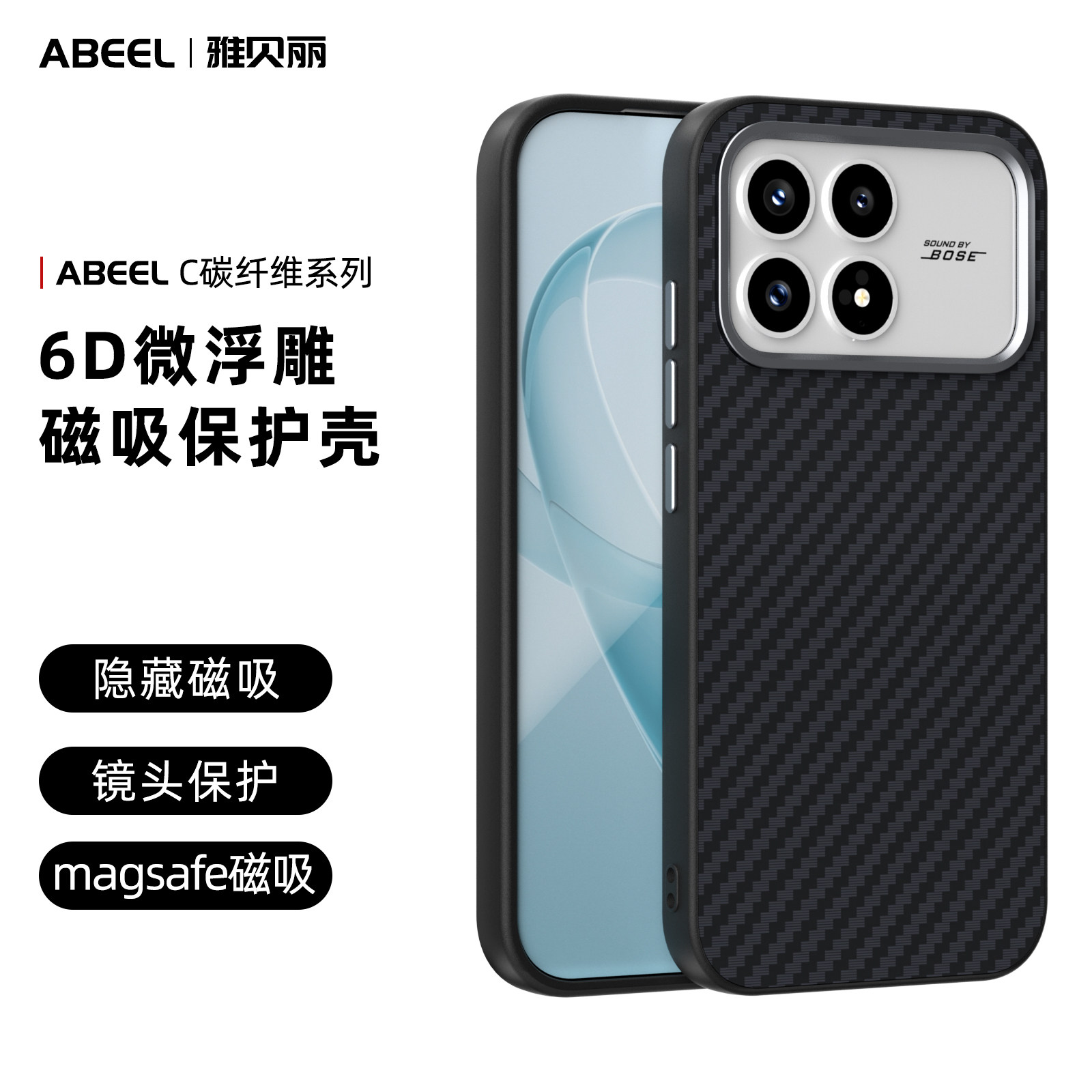 适用红米K90手机壳C碳纤纹系列防摔磁吸商务创意硬壳超薄时尚个性碳防滑防指纹男女潮牌保护套