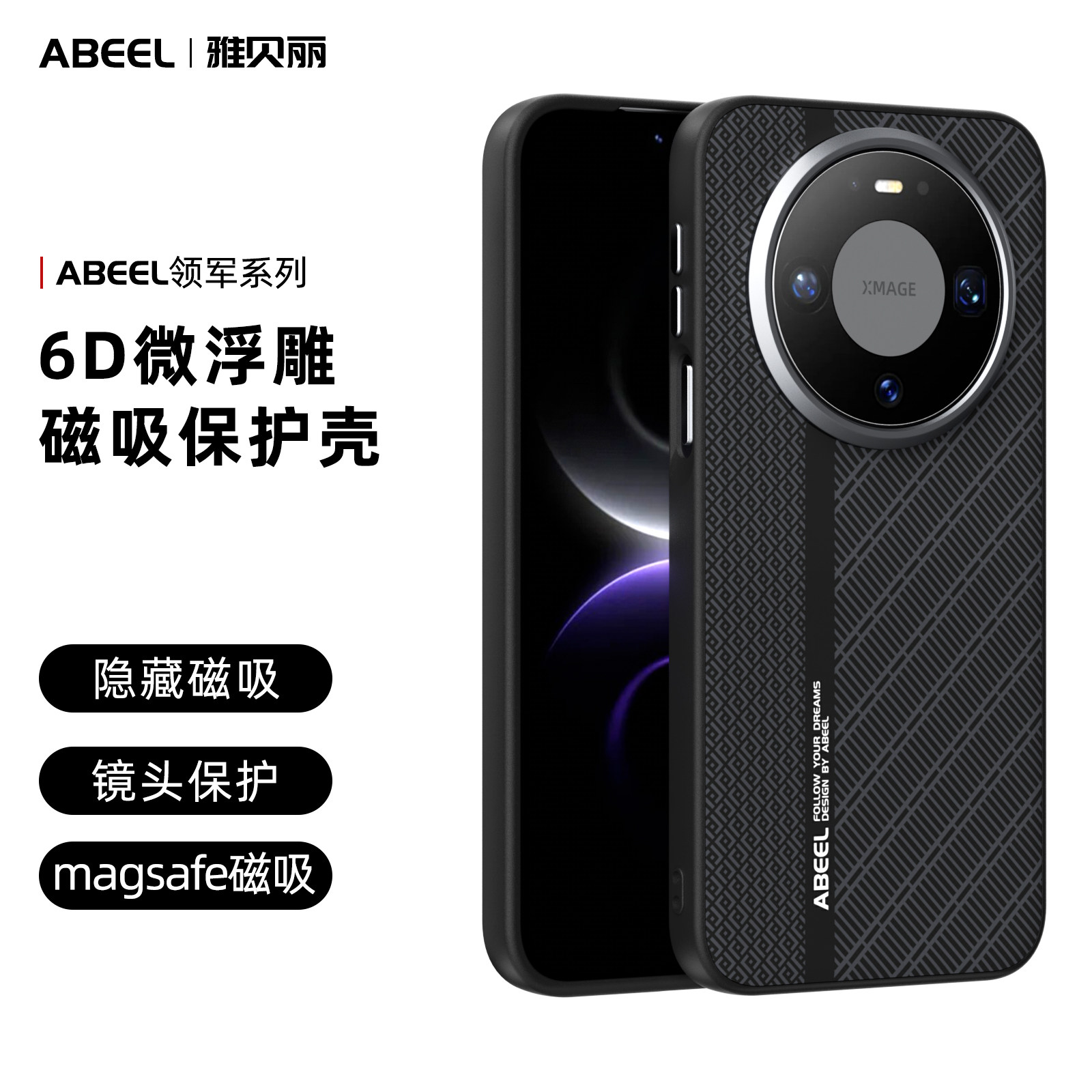 适用华为 MATE 80 PRO手机壳系列防摔磁吸商务创意硬壳超薄时尚个性防滑防指纹男女潮牌保护套