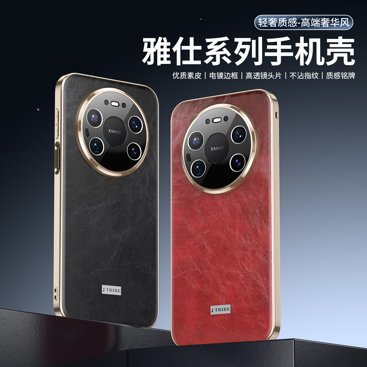 适用华为Mate70Air手机壳80/80Pro雅仕系列80RS油蜡纹素皮壳防摔高档商务超薄时尚个性防指纹80ProMax保护套