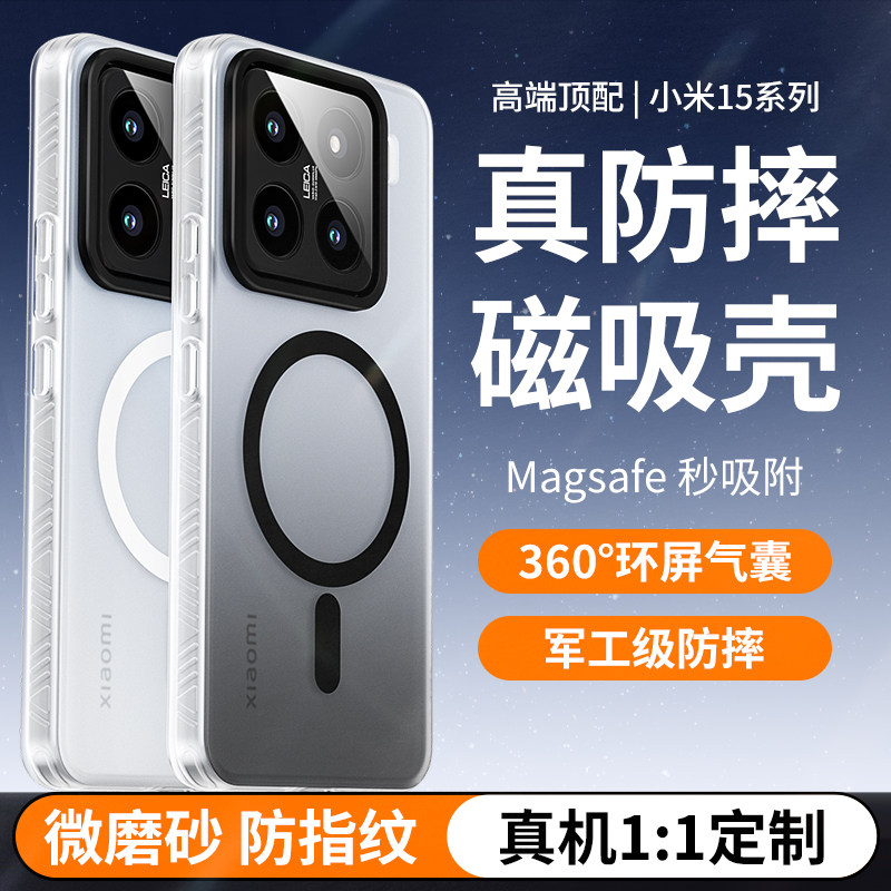 适用小米15手机壳小米15Pro新升级轻砂渐变磁吸电镀防摔商务创意超薄防滑防指纹男女保护套15Ultra