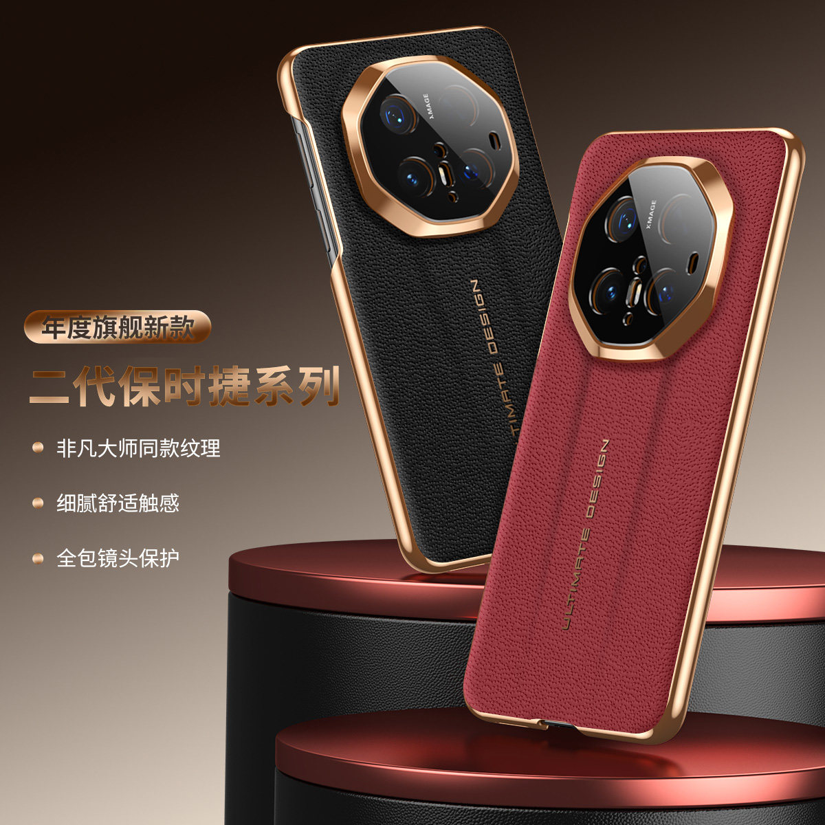 适用华为Mate70/70Pro手机壳70RS/Air二代保时捷系列全包镜头保护防摔商务超薄防滑防指纹保护套