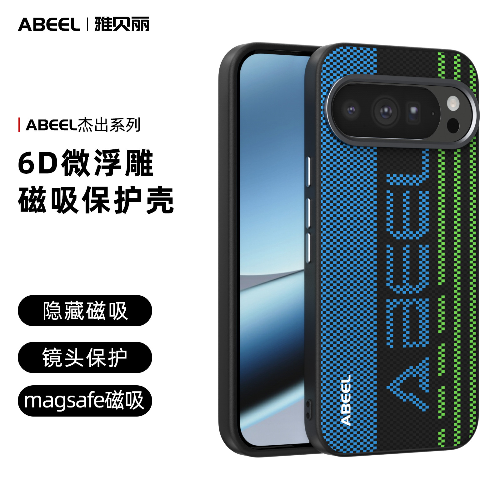 适用谷歌Google PIXEL 10 PRO XL手机壳杰出系列防摔磁吸商务创意硬壳超薄时尚个性碳防滑防指纹男女保护套