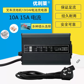 24V10A电动自行车充电器12Ah独轮车铅酸14.6v10A洗地机三元锂电池