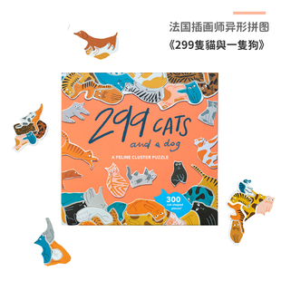 猫咪周边拼图 299只猫和1只狗异形 英国进口 瑜伽猫500片Petisan