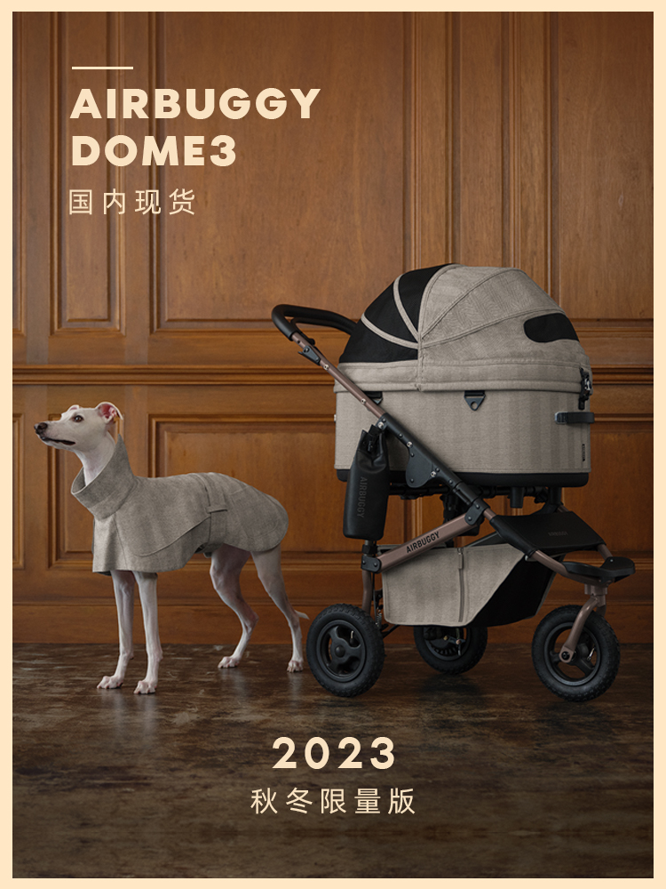 [国内现货]秋冬限定Dome3宠物推车日本AIRBUGGY可折叠多功能分离