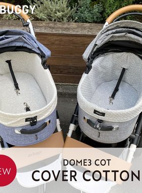 宠物推车配件②日本AIRBUGGY现货DOME3推车防撞垫车篮床套petisan