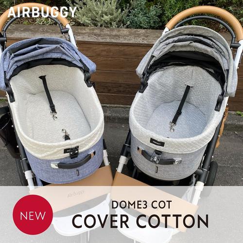 推车配件DOME3AIRBUGGY加绒垫子