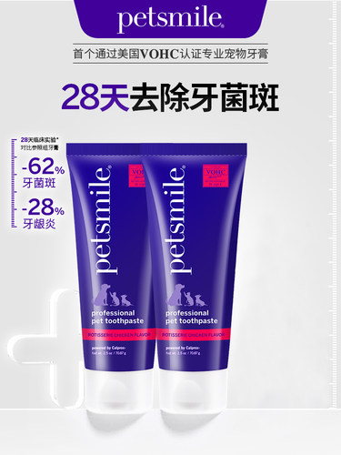 Petsmile鸡肉味宠物牙膏