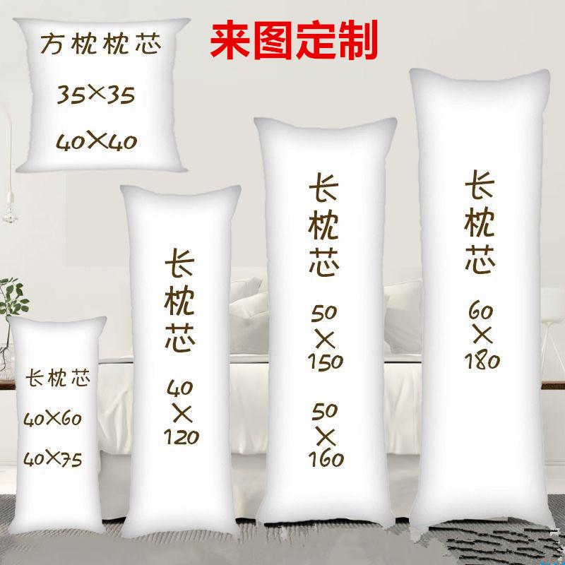 动漫抱枕枕芯同人等身抱枕枕芯高弹PP中空棉靠垫来图定制现货特价,模玩/动漫/周边/娃圈三坑/桌游,动漫毛绒/抱枕/坐垫,淘宝优惠券,粉丝福利购,淘宝优惠卷