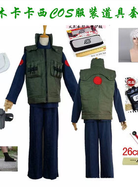 旗木卡卡西COS服装道具