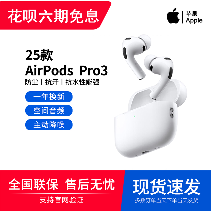 Apple/苹果 Airpods PRO 原装正品无线蓝牙2代二代3代三代4代降噪
