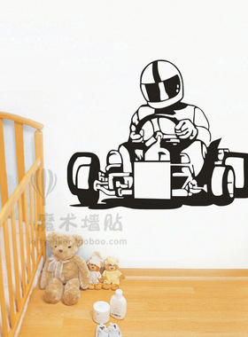 12款卡丁车俱乐部贴画Karting 赛车场贴纸装饰创意儿童房墙贴