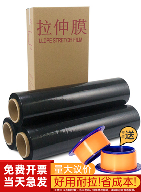 辉煌物流薄膜缠绕膜包装PE遮光黑色工业用保护膜拉伸膜保鲜包膜打