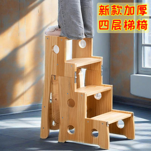 实木折叠梯子家用折叠梯椅凳子