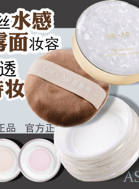 原画师ASTK定妆散蜜粉哑光磨皮柔焦提亮持久控油不假白细腻防水汗