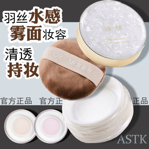 原画师ASTK定妆散蜜粉柔焦磨皮
