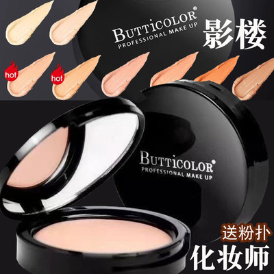 靓彩秀粉底膏影楼化妆师遮瑕雀斑