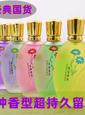 正品桂花香水玫瑰茉莉花香调持久淡香留香12小时房间女士学生少女