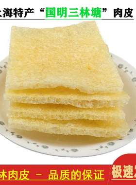 上海特产国明三林塘肉皮油炸猪皮肚500克油发猪皮猪肉响皮包邮