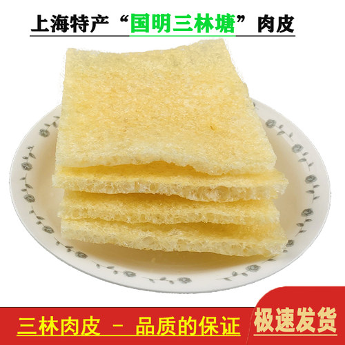 上海三林塘肉皮皮肚响皮火锅煲汤