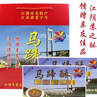 马蹄酥礼盒装烘烤类糕点礼品包邮