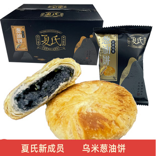 宜兴特产杨巷夏氏葱油饼酥饼小月饼500克包邮818克礼盒装茶点早餐