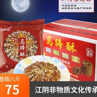 江阴特产 传统糕点 马蹄酥烘烤类8斤豆沙味马蹄酥 苏之酥