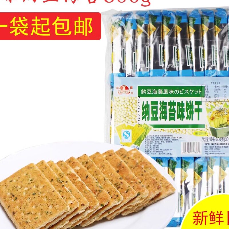 半球纳豆海苔味饼干600g精包装