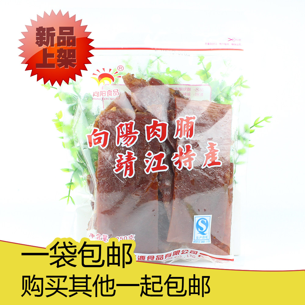 包邮正宗靖江肉脯向阳250g猪肉干