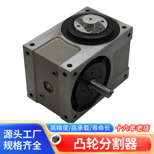 高精密凸轮分割器多工位可定制