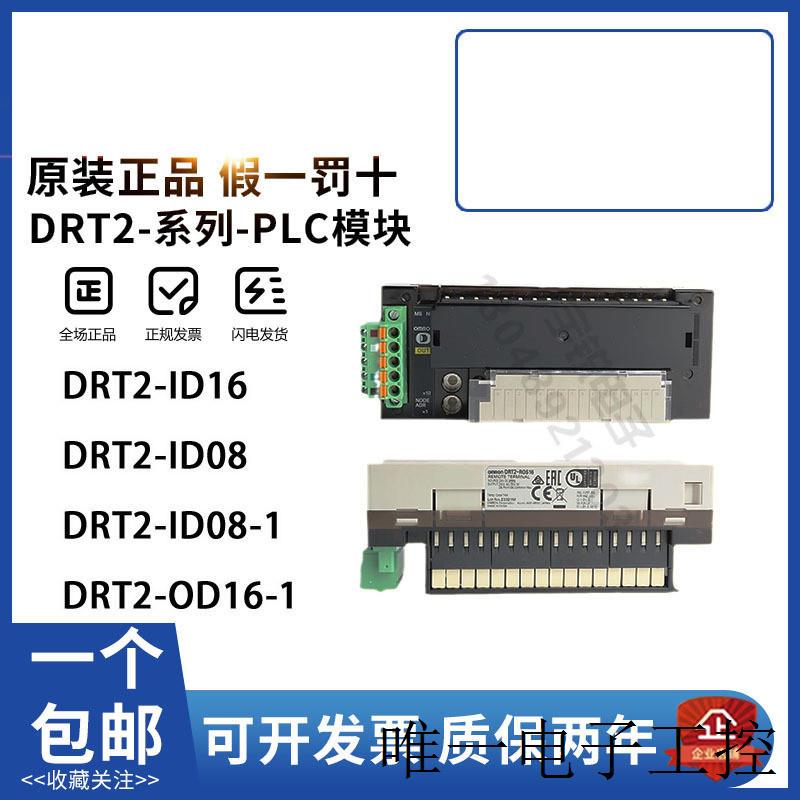 正品欧姆龙PLC模块 DRT2-TS04T DRT2-AD04H DRT2-AD04 DRT2-DA02 运动/瑜伽/健身/球迷用品 其他运动护具 原图主图