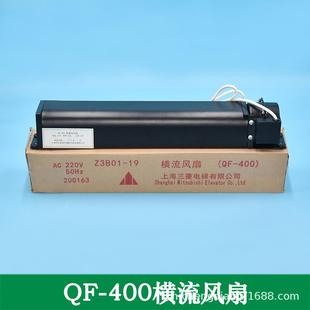 400横流风扇换 供应适用三菱电梯控制柜散热风机 Z3B01 申花QF