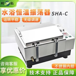 供应 水浴恒温振荡器涡旋振荡器实验室 SHA