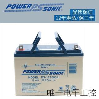 法国Power Sonic蓄电池PS-121000 12V100AH太阳能用 应急电源