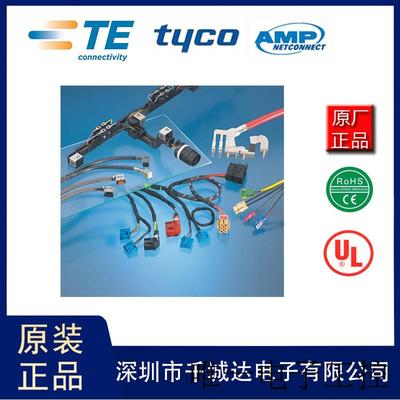 /TYCO/AMP连接器; 928931-1   千城达供应现货/期货