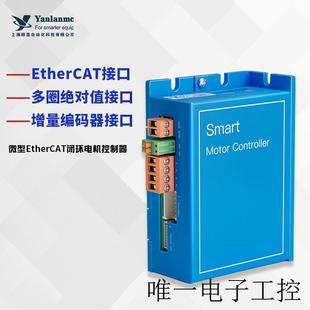 高精度绝对值伺服 EtherCAT步进驱动伺服控制器 微型低压电机驱动