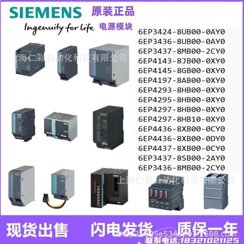供应6EP3436-8MB00-2CY0SITOP电源 PSU8600 6EP34368MB002C