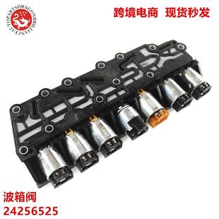 TCU 24287421 供应波箱阀6T45 24256525 24275 24260029 24256797