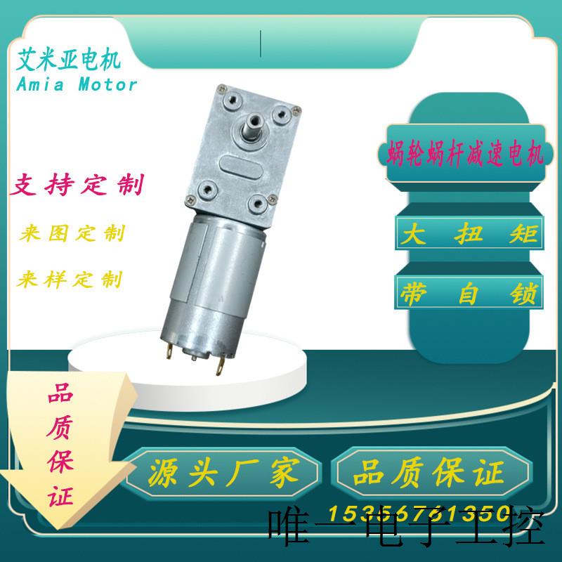 微型有刷电机4632小型直流马达微型吸尘器迷你马达电机