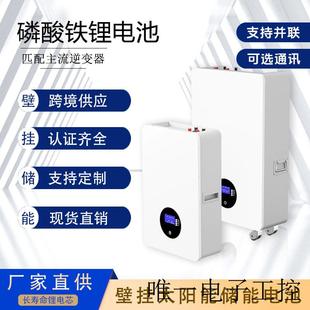 51.2V 家庭储能系统25.6V 100AH磷酸铁带通讯接口储能壁挂锂电池