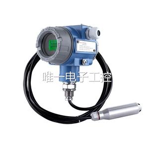 星儀CYW13C液位變送器投入式 油液位計 HART防爆型水位傳感器靜壓式