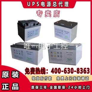 铅酸免维护UPS不间断电源电池议价 蓄电池M2AL 100 12V100AH