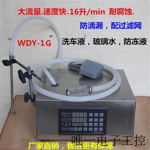1G液体半自动消毒液清洗剂碘伏溶液洗手液定量食用油灌装 WDY 机