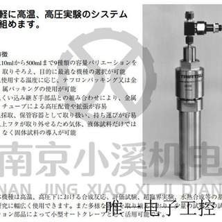 日本高压釜机械搅拌TPR4(TVS-N2-200)高压反应釜