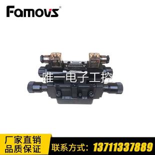 2B11B A240 03G 摆臂机液压电磁阀 50供应Famovs裁断机 下料机