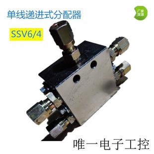 分配器黄油给油分配阀定量分油阀一进6出液压黄油润滑 SSV6递进式