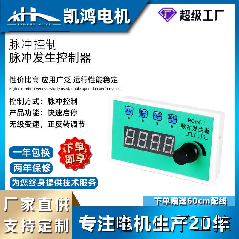 现货步进电机驱动简易控制器 调速正反转控制 脉冲发生控制器